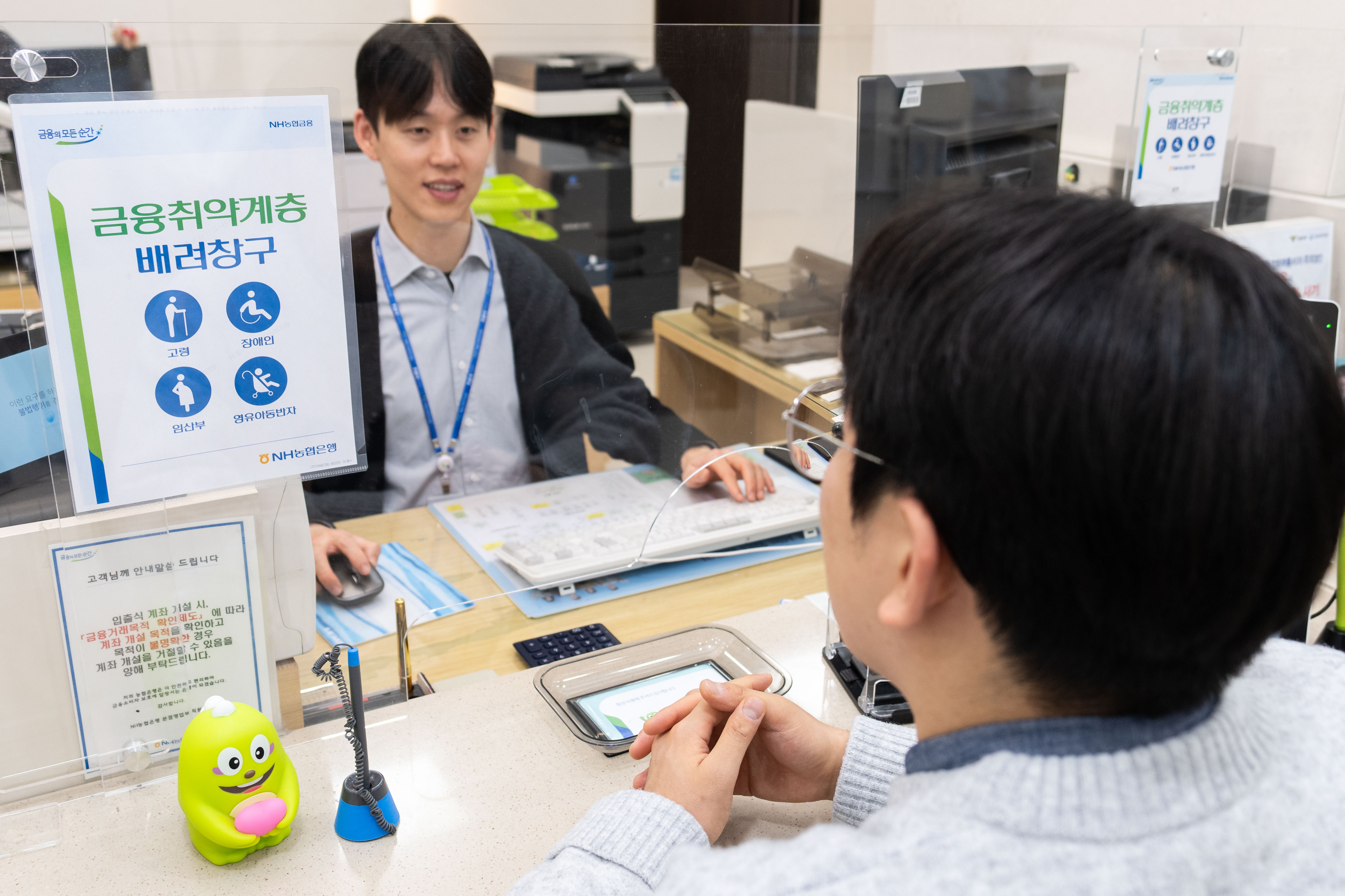 금융취약계층 배려창구 사진