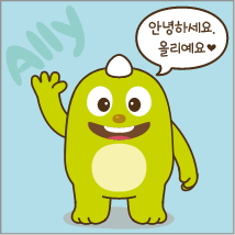 안녕하세요 울리에요♥ Ally