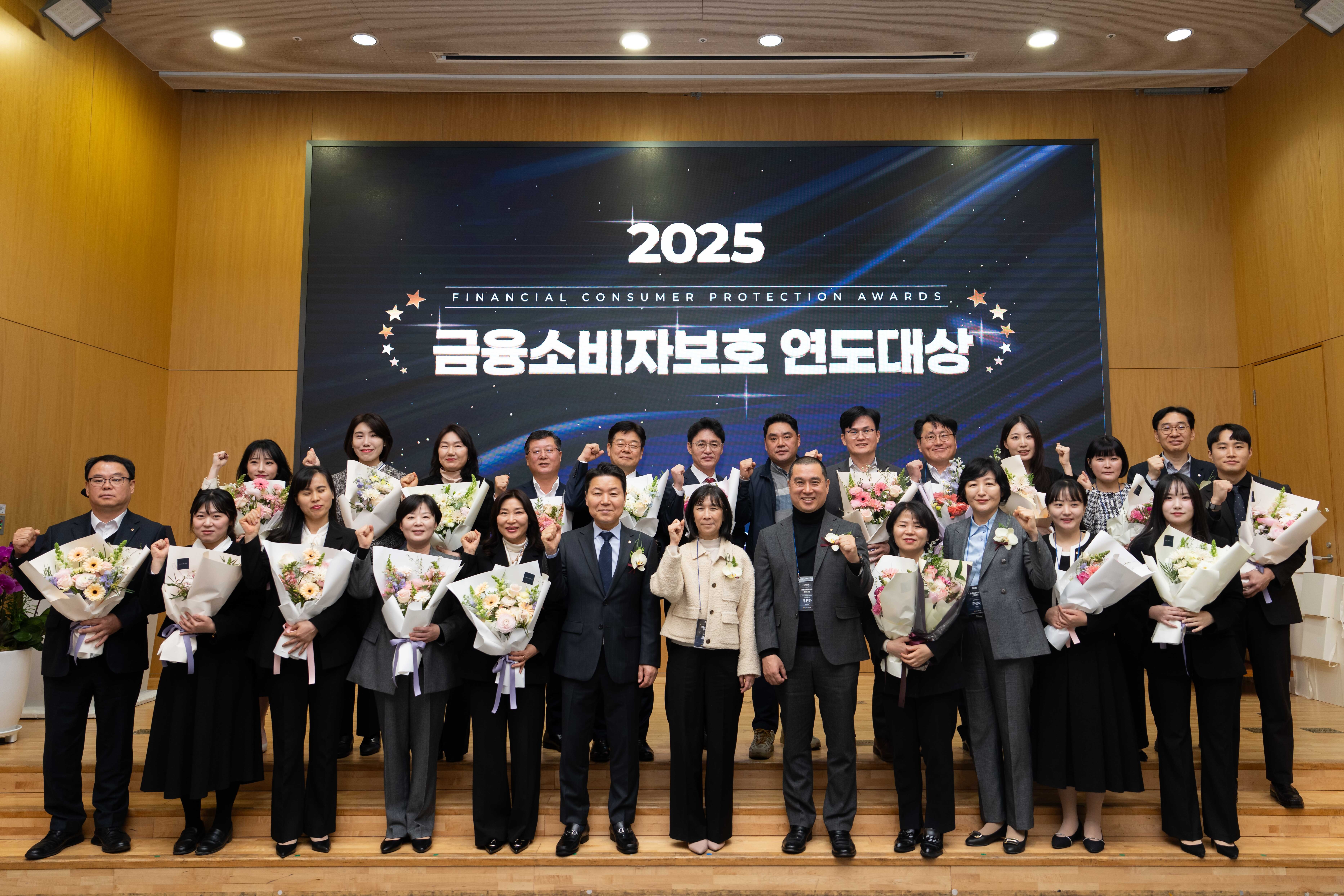 NH농협은행, 「2025 금융소비자보호 연도대상」 시상식 이미지