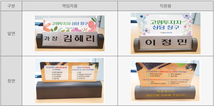 고령투자자 상담 창구 안내판 이미지