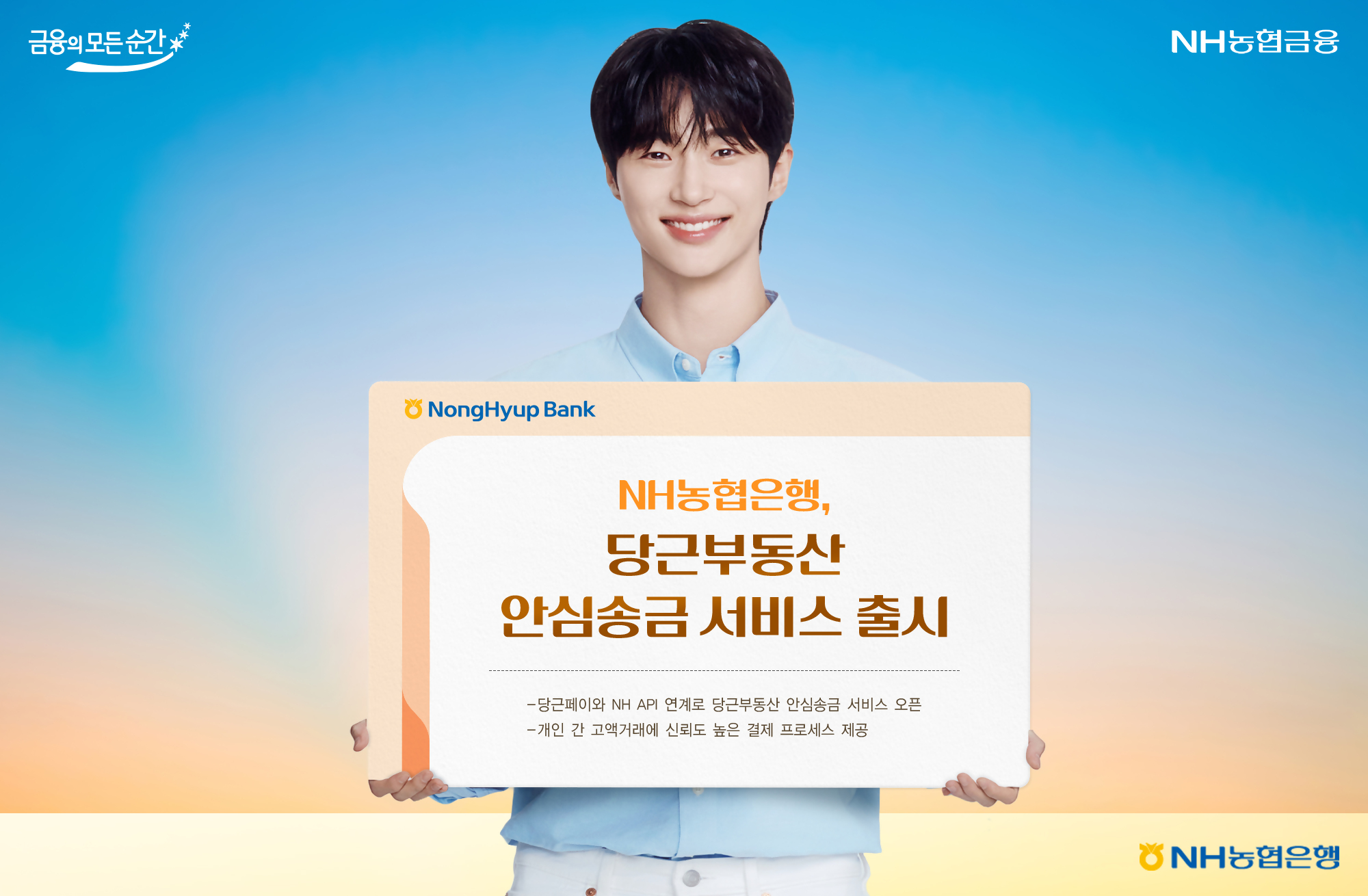 홍보센터 - NH뉴스 | NH 농협은행